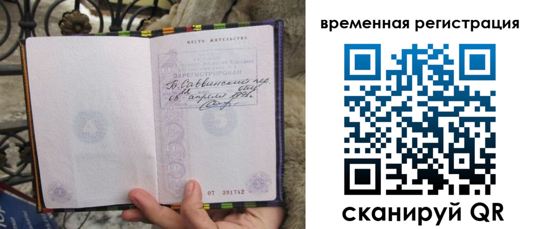 прописка для кредита в Калининске