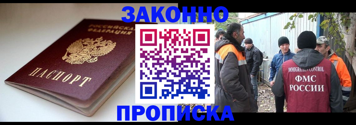 временная регистрация для школы в Калининске