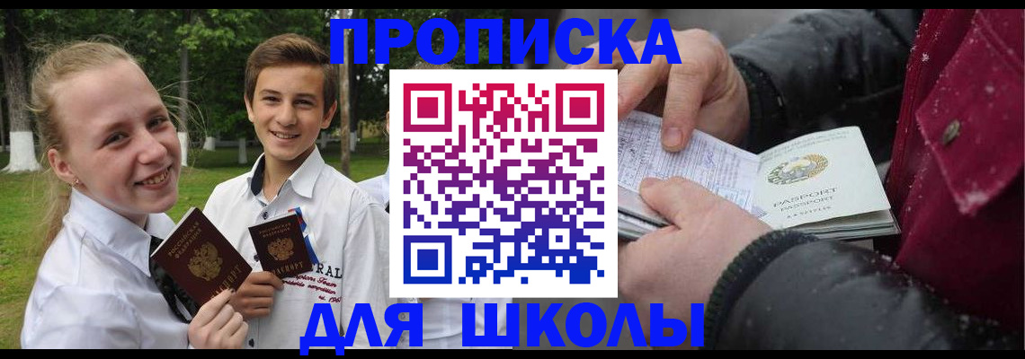 временная регистрация поиск в Калининске