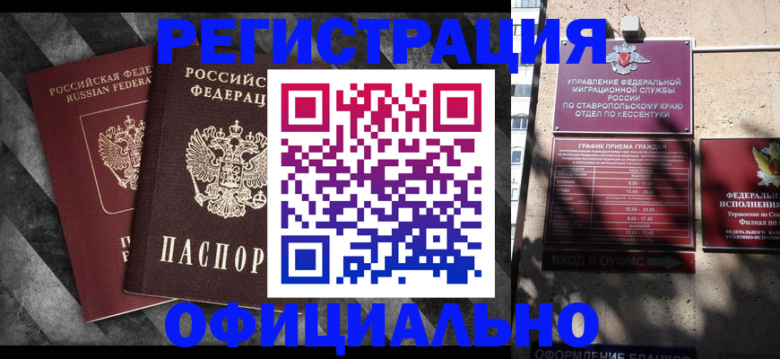 временная регистрация недорого в Калининске