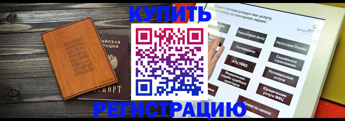 временная регистрация госуслуги в Калининске