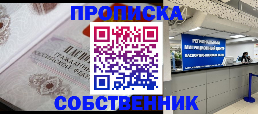 временная регистрация недорого в Калининске